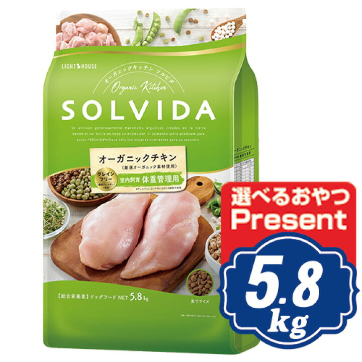 楽天市場】ソルビダ グレインフリー チキン 室内飼育体重管理用 5.8kg 