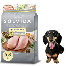 【最大10％OFFクーポン配布中】 ソルビダ グレインフリー チキン 室内飼育7歳以上用 5.8kg シニア犬用 ソルビダ(SOLVIDA)【正規品】【オーガニック】