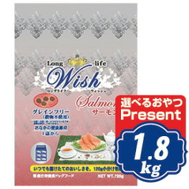 ウィッシュ サーモン ドッグフード 1.8kg （300g×6袋）【正規品】