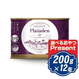 【最大1100円OFFクーポン配布中】 プレイアーデン ウェットフード 100％有機 チキン ドッグフード 200g×12缶 【正規品】