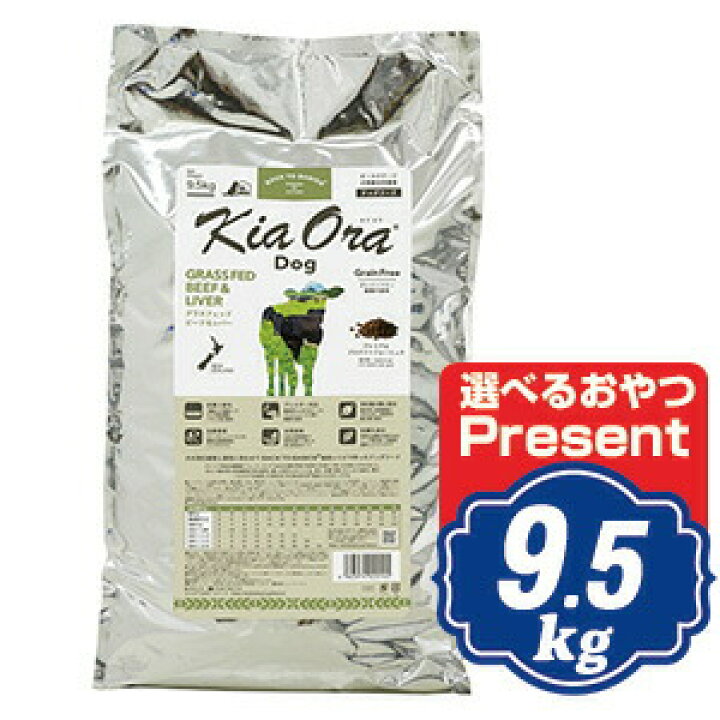 楽天市場】キアオラ ドッグフード ビーフ＆レバー 9.5kg 【正規品 