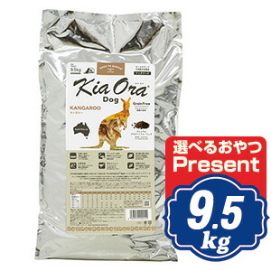 キアオラドッグフードカンガルー キアオラ ドッグフード カンガルー 9.5kg KiaOra【正規品】