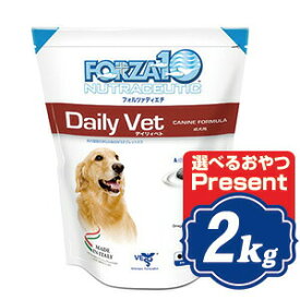 FORZA10 ドッグ デイリーベト 2kg フォルツァディエチ Daily vet ドッグフード 【正規品】
