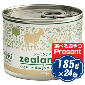 ジーランディア ドッグ ウェット ヤギ 185g×24缶 ドッグフード 缶詰 【正規品】