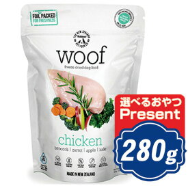 WOOF ワフ フリーズドライドッグフード チキン 280g 【正規品】