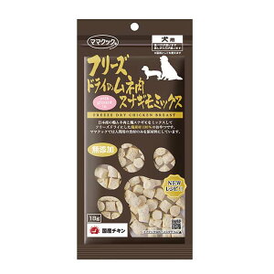 ママクック フリーズドライのムネ肉スナギモミックス 犬用 18g (犬用おやつ)