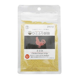 【最大10％OFFクーポン配布中】 ペルフィー 猫用 ひとふり御膳 ささみ 20g （猫用おやつ）