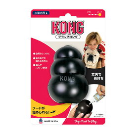 KONG ブラックコング Lサイズ 大型犬用（犬用おもちゃ）