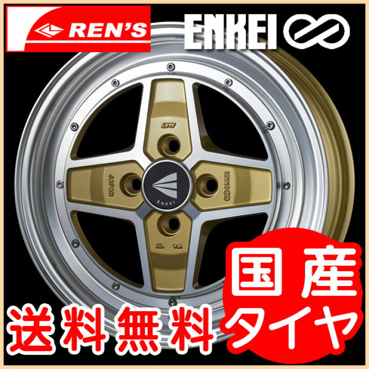 楽天市場】送料無料□ENKEI エンケイ□アパッチ2□15インチ 