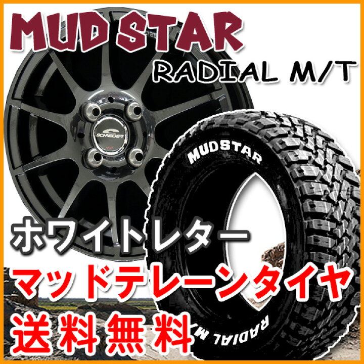 楽天市場】送料無料□シュナイダー スタッグ□ストロングガンメタ□165  