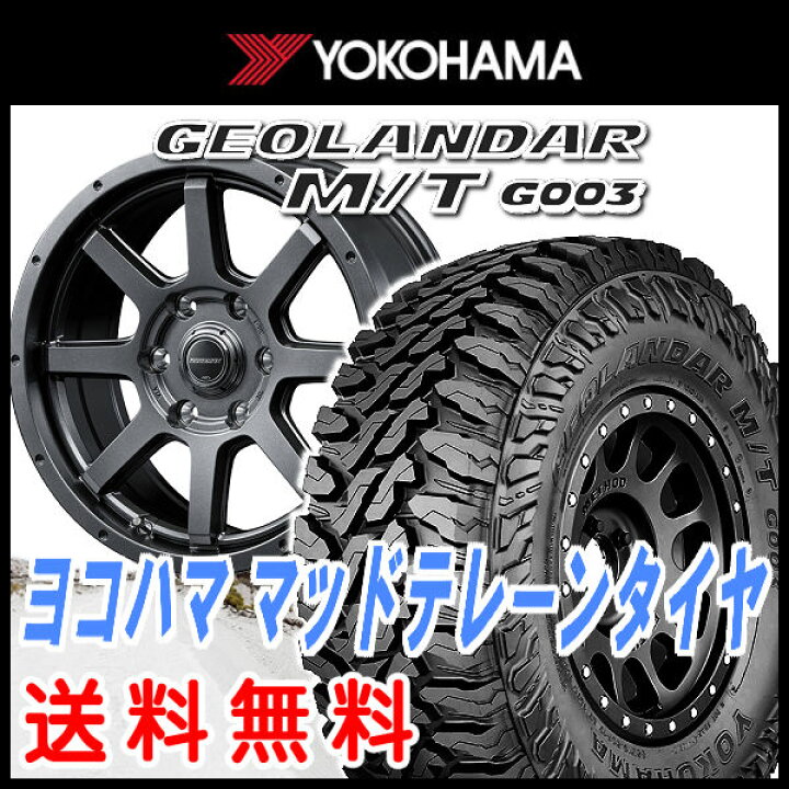 楽天市場】送料無料□MID ロードマックス マッドライダー□17インチ 