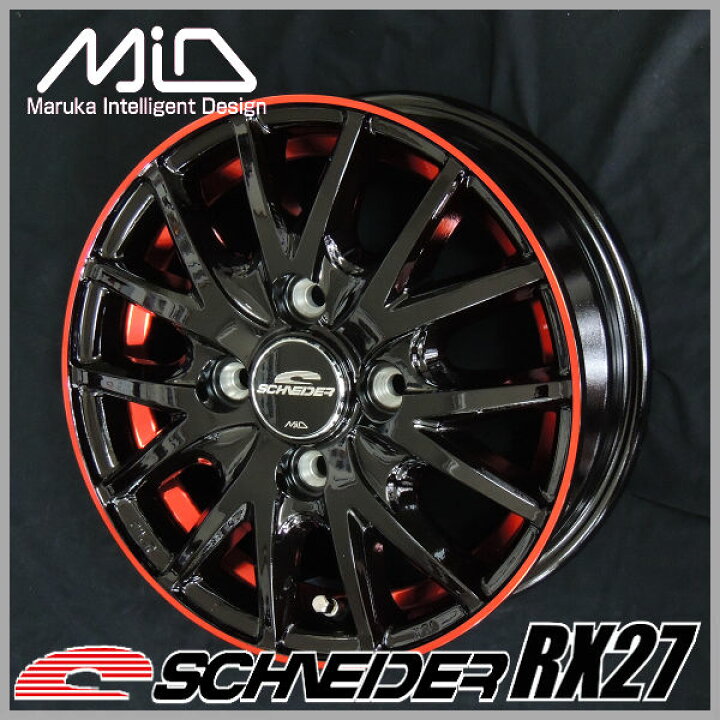 楽天市場】送料無料MID RX27ブラック/アンダーレッドクリア15 