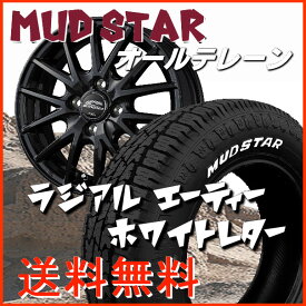 送料無料シュナイダー SQ27メタリックブラック165/65R14マッドスターA/T ホワイトレターオールテレーンタイヤハスラー フレアクロスオーバー キャスト等に！