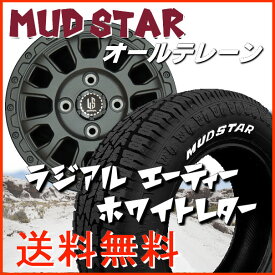 送料無料ハスラー フレアクロスオーバー キャスト等ラストラーダ アヴェンチュラ 165/65R14 マッドスターA/Tホワイトレター オールテレーン