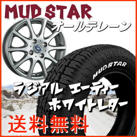 送料無料■ティラード イータ■ハイライトシルバー■165/65R14■マッドスターラジアル　A/T ■ホワイトレター オールテレーンタイヤ★ハスラー フレアクロスオーバー キャスト等に！