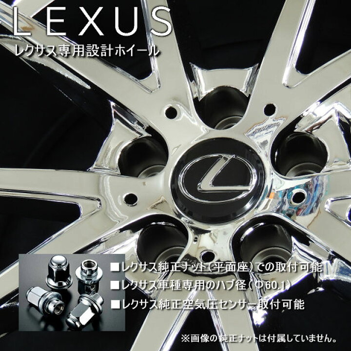 楽天市場】送料無料10系 レクサスNX20系 レクサスRX ナット車20 