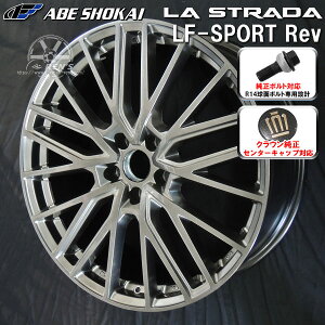 送料無料クラウンクロスオーバー ボルト車専用ホイール21インチ 8.0J +40 5H PCD114.3LF-SPORTS REVエレガントシルバークラウンクロスオーバー純正キャップ対応「付属」クラウンクロスオーバー 純