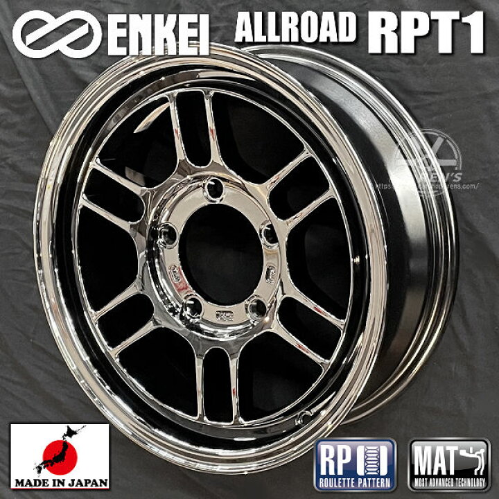 楽天市場】送料無料ジムニー シエラ ENKEI エンケイ オールロード RPT1 