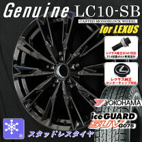 楽天市場】レクサスnx 純正スタッドレスの通販
