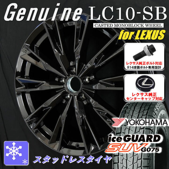楽天市場】送料無料レクサスRX ボルト車 専用ホイールGenuine LC10 