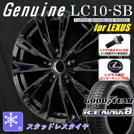 楽天市場】 LEXUS専用設計ホイール・スタッドレスタイヤSET 