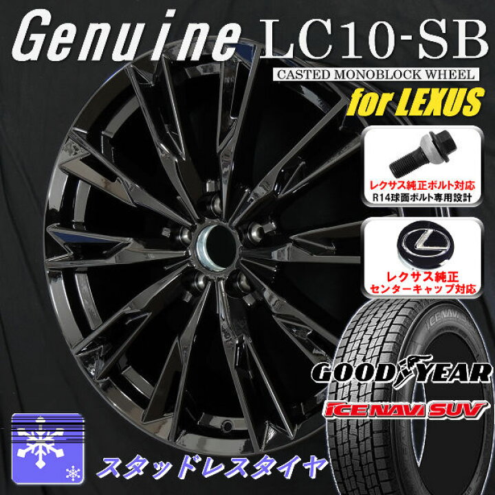 楽天市場】送料無料レクサスRZ ボルト車 専用ホイールGenuine LC10 