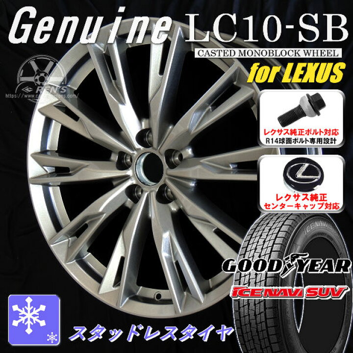 楽天市場】送料無料レクサスRX ボルト車 専用ホイールGenuine LC10 
