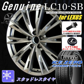 楽天市場】 LEXUS専用設計ホイール・スタッドレスタイヤSET 