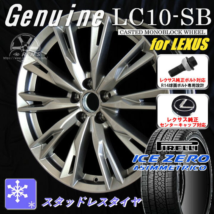 楽天市場】送料無料レクサスLBX ボルト車 専用ホイールGenuine LC10-SB 