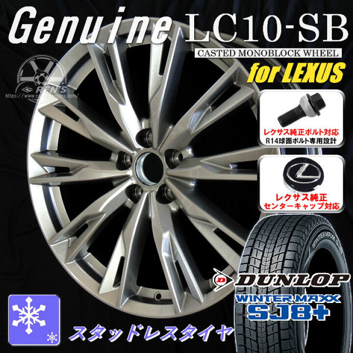 楽天市場】送料無料レクサスRX ボルト車 専用ホイールGenuine LC10-SB  