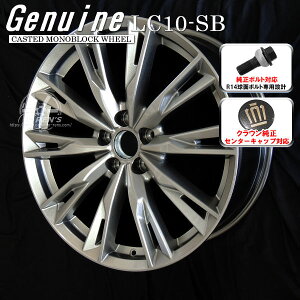 送料無料クラウンクロスオーバー ボルト車専用ホイール21インチ 8.0J +40 5H PCD114.3Genuine LC10-SB メタリックシルバー クラウンクロスオーバー純正キャップ対応「付属」クラウンクロスオーバー