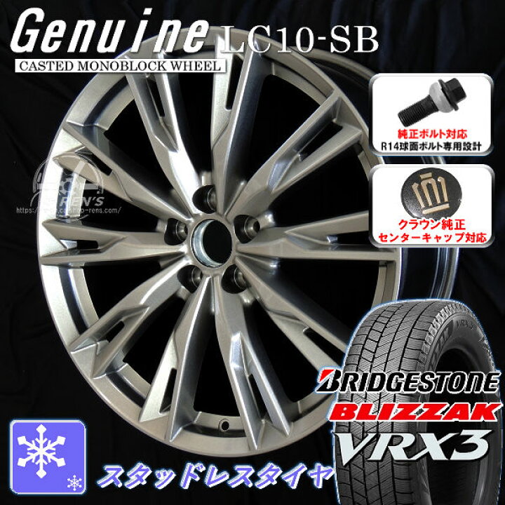 楽天市場】送料無料クラウンスポーツ ボルト車 専用ホイールGenuine 
