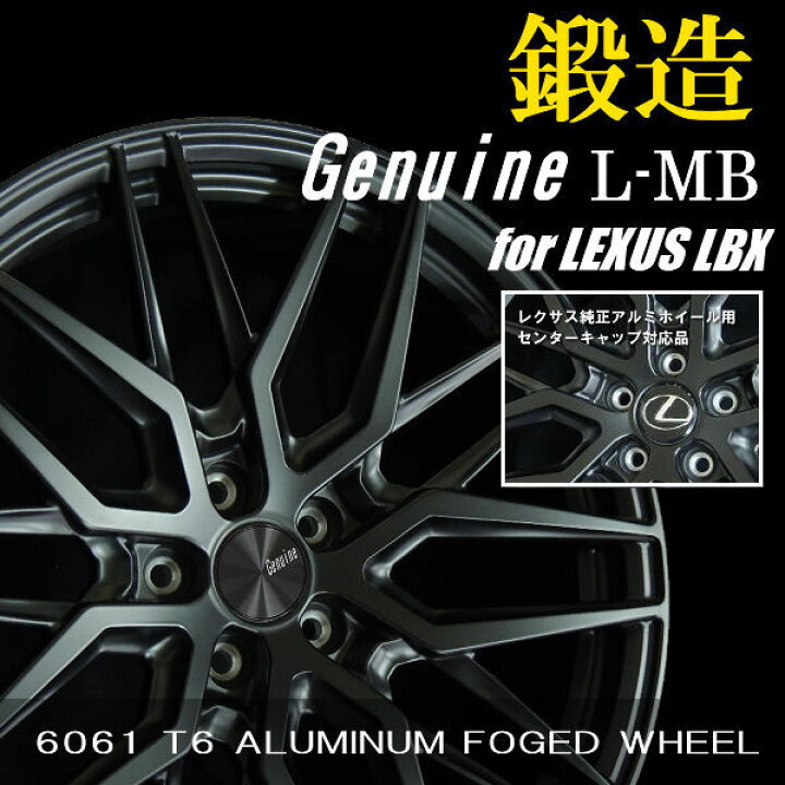 楽天市場】送料無料レクサスLBX ボルト車専用ホイール鍛造ホイール 