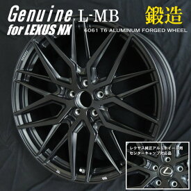 送料無料20系レクサスNX ボルト車専用ホイール鍛造ホイールGenuine L-MB for LEXUS NX235/50R20ブリヂストン アレンザ LX100レクサス純正キャップ対応「付属」純正ボルト対応