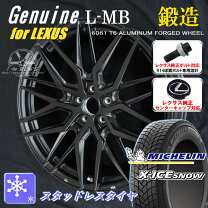 楽天市場】レクサス RX ホイール（タイヤ本数4本）（スタッドレス 
