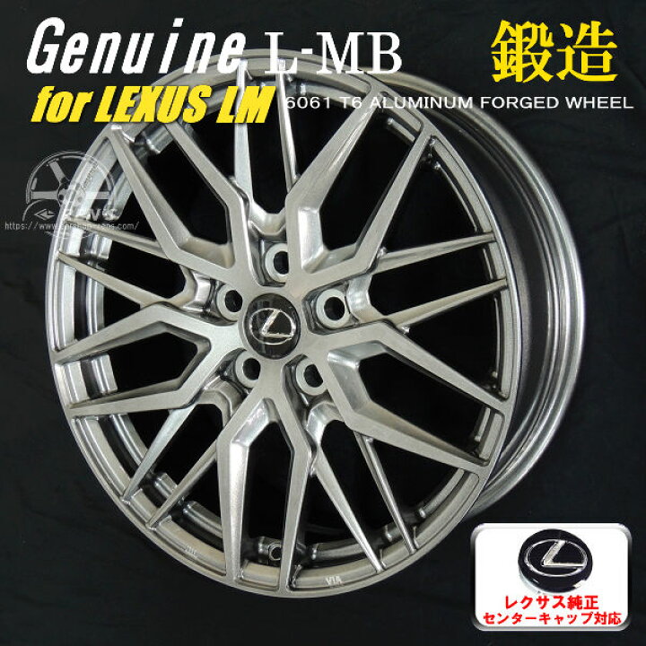 楽天市場】送料無料レクサスLM 専用エグゼクティブ荷重対応鍛造  