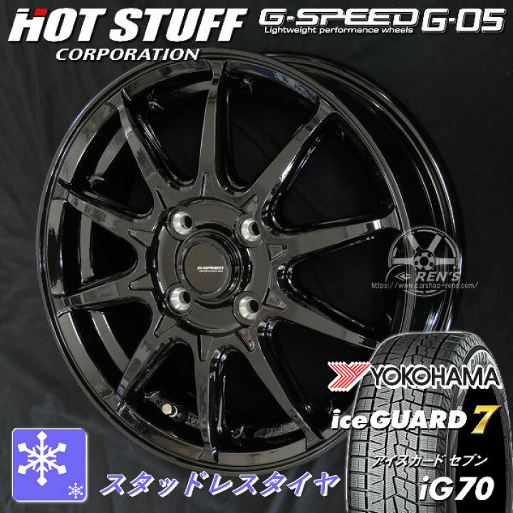 楽天市場】送料無料ライズ ロッキー 4穴 ガソリン 車 ヨコハマ アイス 