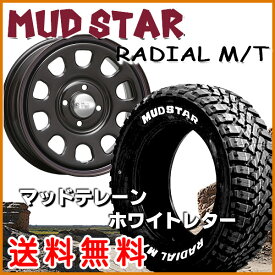 送料無料軽トラック ハイゼット キャリー N-VAN等■デイトナ■ブラックレッドブルーライン■145/80R12LT 80/78N 6PR■マッドスター M/T ホワイトレター★荷重対応