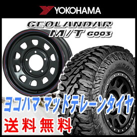 【送料無料】■ジムニー■デイトナ■ブラック/レッドブルーライン■ヨコハマ ジオランダーM/T G003■185/85R164本タイヤホイールセット