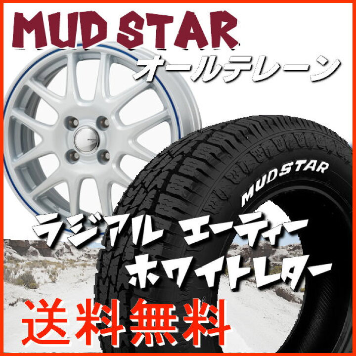 楽天市場】送料無料スペーシアギア ウェイク タント 軽自動車用155 