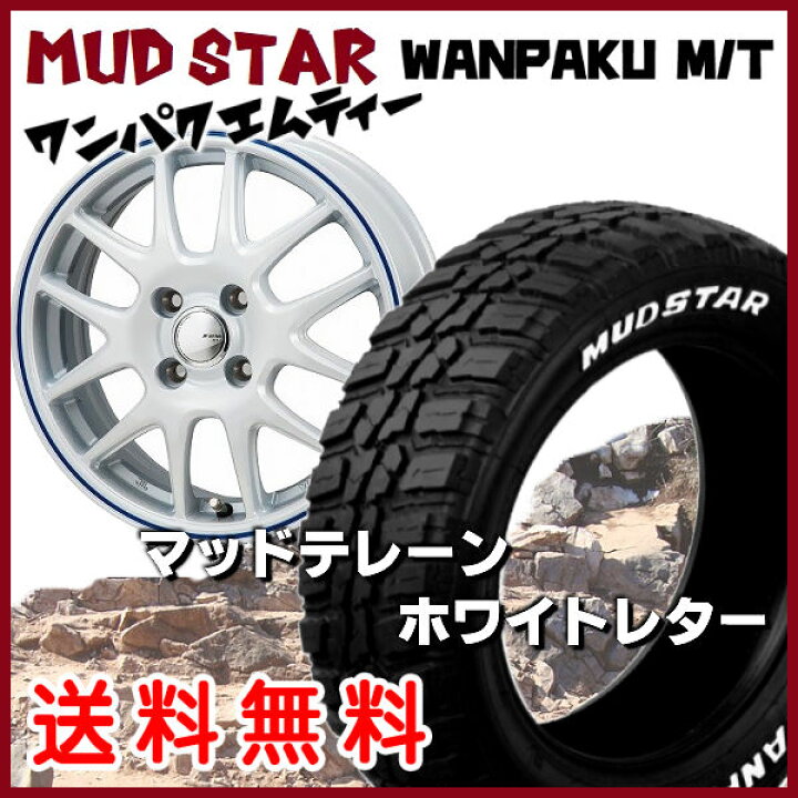 楽天市場】送料無料スペーシアギア ウェイク タント 軽自動車用155 