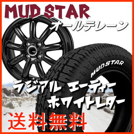 送料無料ハスラー フレアクロスオーバー キャスト等■ZACK JP209■グロスブラック■165/65R14■マッドスターA/T ホワイトレター