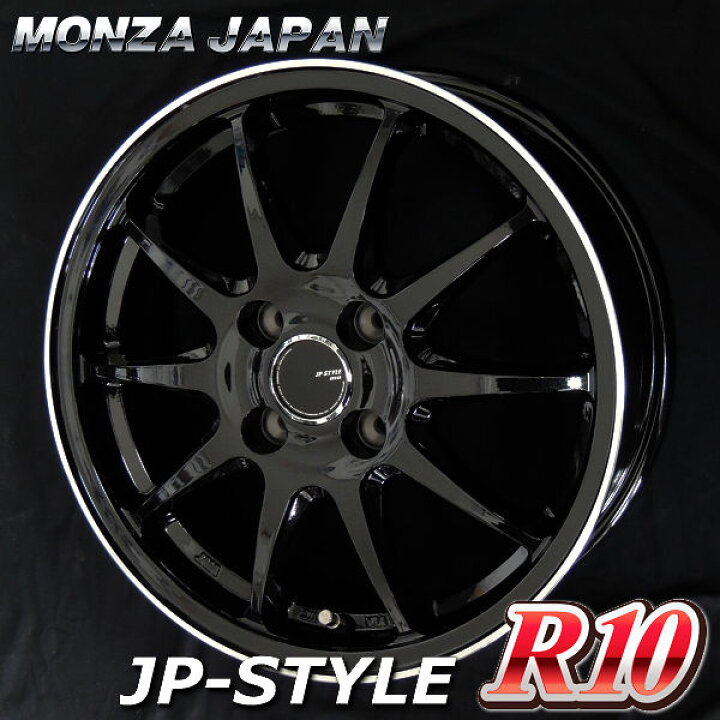 楽天市場】送料無料JP-STYLE R10 パールブラック155/65R14ブリヂストン 