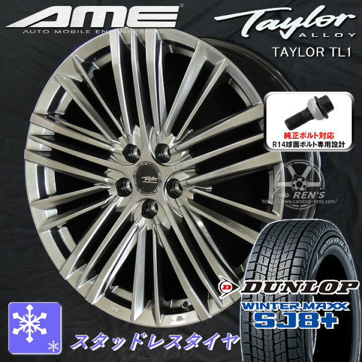 クラウンスポーツ純正21インチ ホイールセット DUNLOPスタッドレスタイヤ 