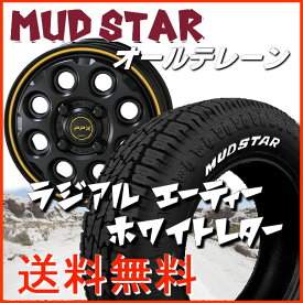 送料無料軽トラック ハイゼット キャリー アクティなど145/80R12LT 80/78N 6PR マッドスター A/T PPX　MIL8