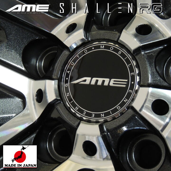 楽天市場】送料無料ハリアー RAV4 など AME シャレン RGグラファイト 