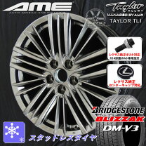 楽天市場】スタッドレス dm v3 235 55r20の通販
