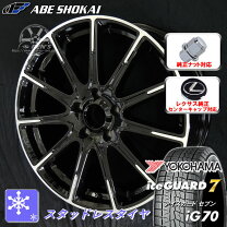 楽天市場】レクサスux専用 スタッドレス 215／60 17の通販