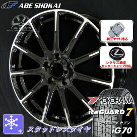 楽天市場】 LEXUS専用設計ホイール・スタッドレスタイヤSET 