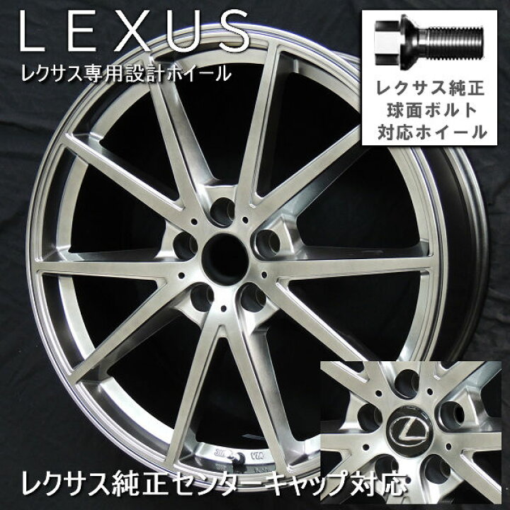 楽天市場】送料無料レクサスRX専用 ボルト車スタッドレスタイヤ 
